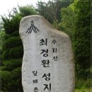 산성순복음교회 | 군포 수리산(14. 5.24) 인기 백대명산 제45위