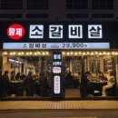 황제호프 이미지