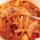 푸떡맛떡즉석떡볶이