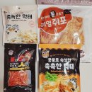 맥주 안주로 최고! 계속 먹게되는 중독적인 맛! 디에스홈푸드 건방진명태들 솔직후기