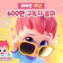 베베컴퍼니 이미지