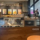 커피인류도곡 - 94476 | 도곡렉슬 상가 커피인류 – 진하고 향긋한 커피 한 잔의 여유