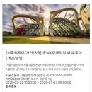 서울 아이와 함께 가볼 만한 곳 서울식물원 도시의 정원 Seoul Botanic Park