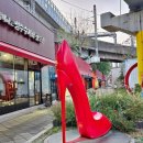 성수수제화 희망플랫폼 수제화거리 이미지