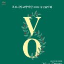 2022 송년음악회 이미지