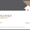 꽃마루공인중개사사무소 이미지