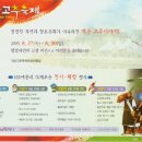 2009 괴산고추축제 이미지