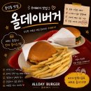 버거데이 | [대구/봉산동] 대구 수제버거 좋아하면 무조건 저장해야하는 반월당 맛집 올데이버거 내돈내산 후기