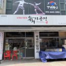 육가공장중동점 이미지