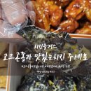 치킨플러스여주홍문점 이미지
