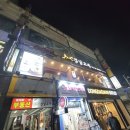 강남교자 동대문점 이미지