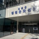 청송군체육관 | 출생신고서 열람 및 발급 후기 (대구지방법원 의성지원/등록기준지 청송군)