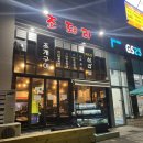 조개먹고돼지먹고 이미지