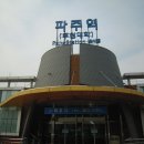 문산배수펌프장 이미지