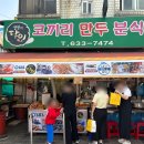 꽈배기맛집 이미지