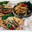 사거리추어탕 이미지