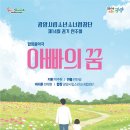 제4회 정기연주회 이미지