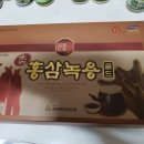 고려참홍삼