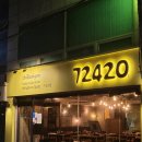 72420(칠리사이공) | 사당역 맛집 : 베트남쌀국수 사당본점 칠리사이공 72420 후기