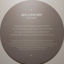 치산돌담모과마을 | 강진 월출산 다원,백운동원림,강진병영성성곽길,하멜기념관,강진오감통시장,사의재,김영랑생가,시문학파...