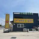 강화도맛집 도토리 바지락손칼국수 방문 후기