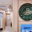 경희대화한의원 이미지