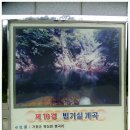 수승대야영장 이미지