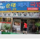 김부자국밥