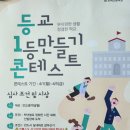 노화고등학교 이미지