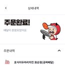 호식이두마리치킨 화순점 이미지