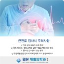 웰본의원