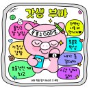 짝꿍 이미지