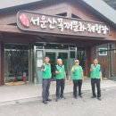 서운산자연휴양림 이미지