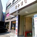방배본가면옥 이미지