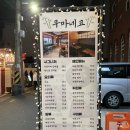 쿠마네코