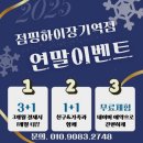 뉴점핑다이어트 | 장기동 점핑하이] 엄마의 취미생활 / 겨울 실내 운동 추천 - 점핑하이 장기역점 🤍🤍 / 다이어트 인바디기록
