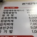 촌가한정식 이미지