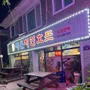 안성치킨호프 이미지