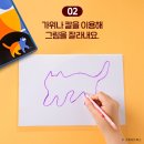 미술로 놀이하기 이미지