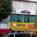 빠리바게트 ~ 온양역 이미지