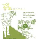 [4월 텃밭메뉴얼] 잎채소 씨뿌리기, 배추모종키우기, 강남콩/완두콩씨뿌리기, 고구마 모종키우기, 배추모종 옮겨심기, 벌레잡기등 이미지