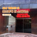 완산-15 | 전주 가볼만한 곳 - 완산벙커 더 스페이스 관람 후기