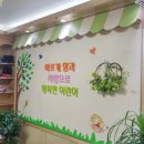 구립하람어린이집 네이버블로그