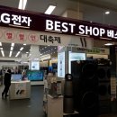 LG게임랜드 이미지