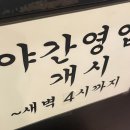 화포상회
