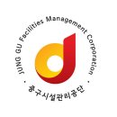 서울중구시설관리공단 중구교육지원센터, 계약전력 조정 통해 연간 750만원 절감 및 효율적 전력 운용 기대 이미지