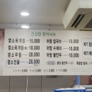 보양천염소탕