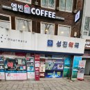 성진약국 네이버블로그