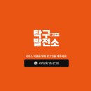 국민발전소 | [신림역]무인탁구장 실내데이트 가족끼리 오기 좋은 탁구발전소24신림역점