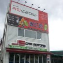 제이에스미라클모터스 | YF소나타 택시차량 다본다미라클 블랙박스 장착후기 남양주 진접 JS카모터스 제이에스 카모터스